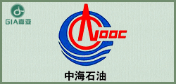 中海石油